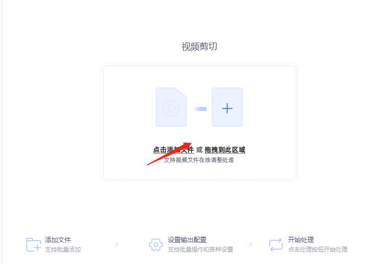 视频合并工具如何裁剪视频-想要裁剪视频？下文教会你做法
