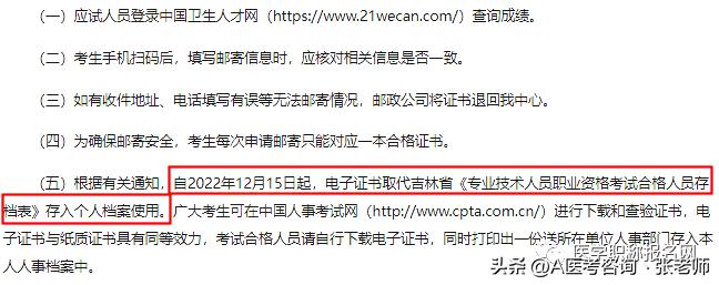 资格考试人员登记表什么时候用,领证的时候需要拿体检报告吗