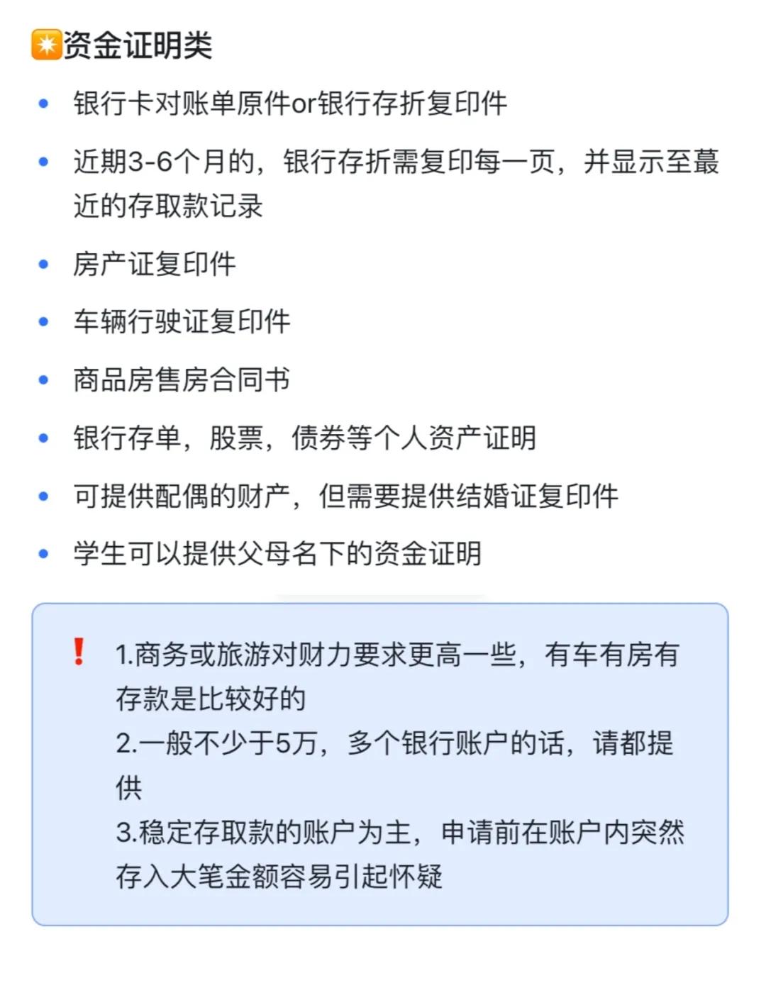 澳大利亚600签证申请条件,申请澳大利亚600签证为啥要求体检