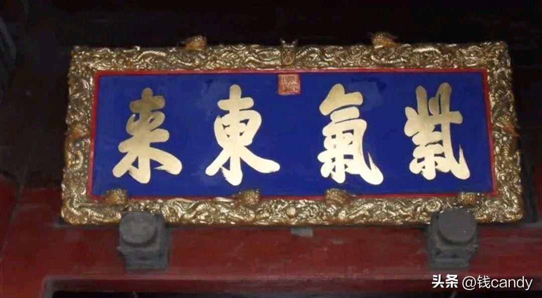 清代皇帝御匾图片,清朝皇帝东北话奏折