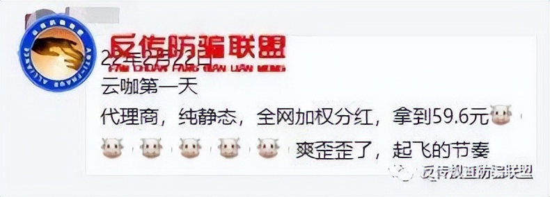 云南白药云咖新零售蛹虫草玛咖片营销与澜庭集有染又一收割韭菜盘