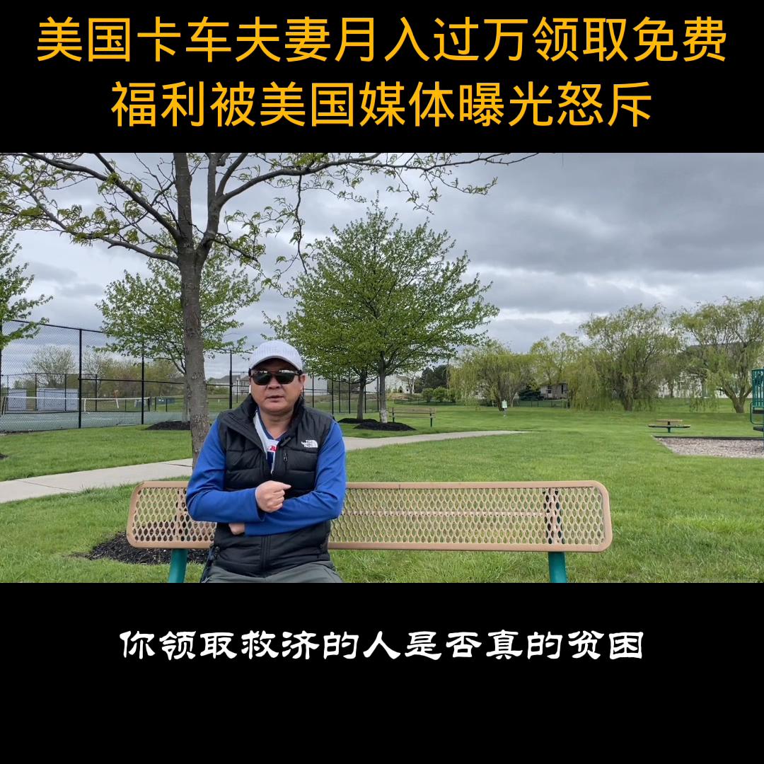 美国开卡车夫妻,东北夫妇在美国开卡车月入10万