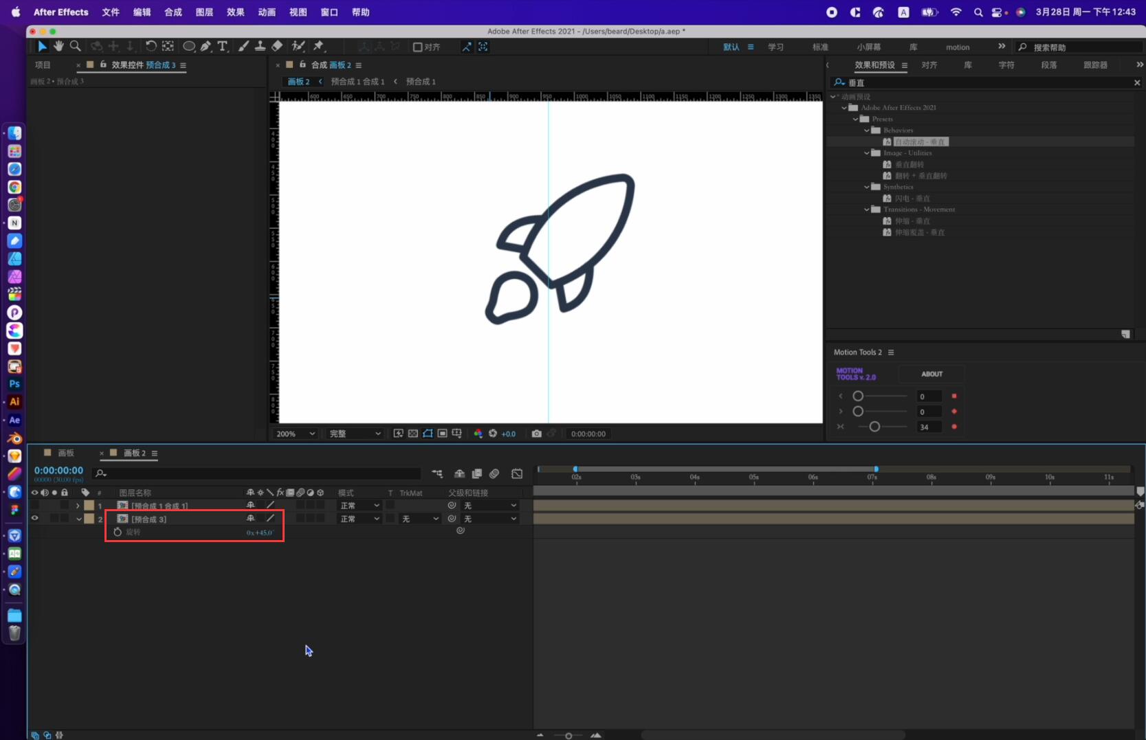 ae火箭发射动画,怎么用ae制作动画视频