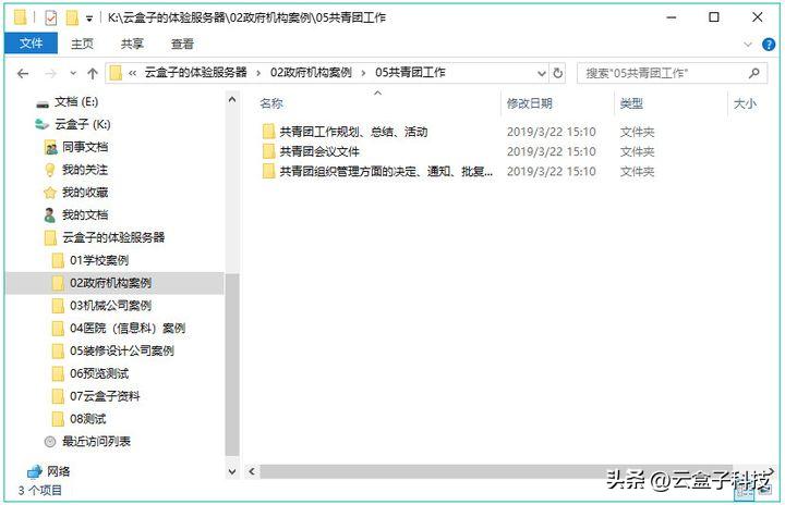 远程访问公司内网文件,远程访问虚拟机服务器