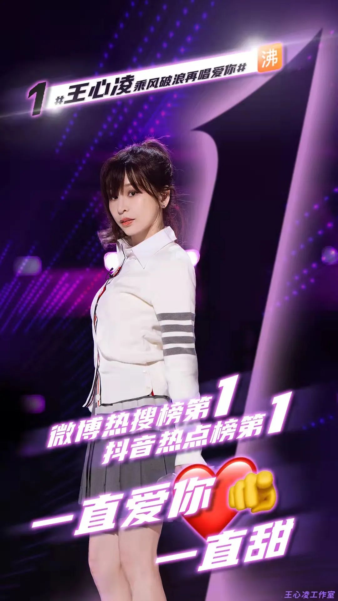 王心凌男孩跳舞视频,王心凌男孩看乘风破浪梦不落雨林