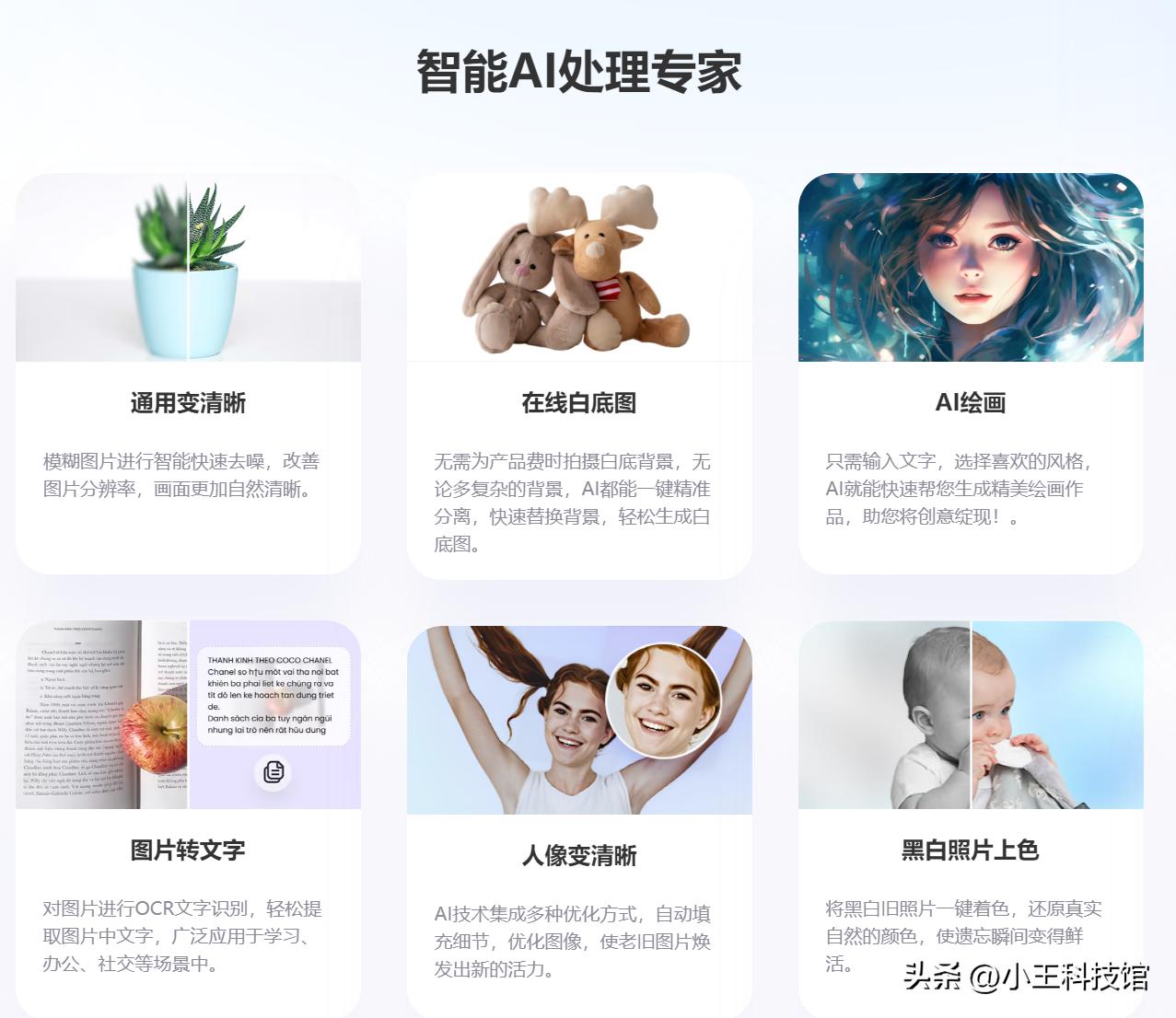 不清晰的图片ai如何快速抠图,手机图片功能中的ai抠图如何使用