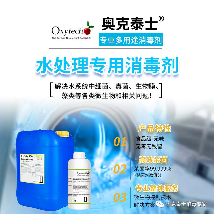 医药制药纯化水设备管道生物膜清洗消毒方法控制菌落总数细菌等