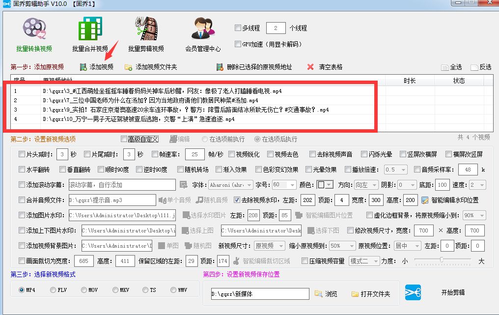 如何给视频消音,怎么给视频原本有声音的消音