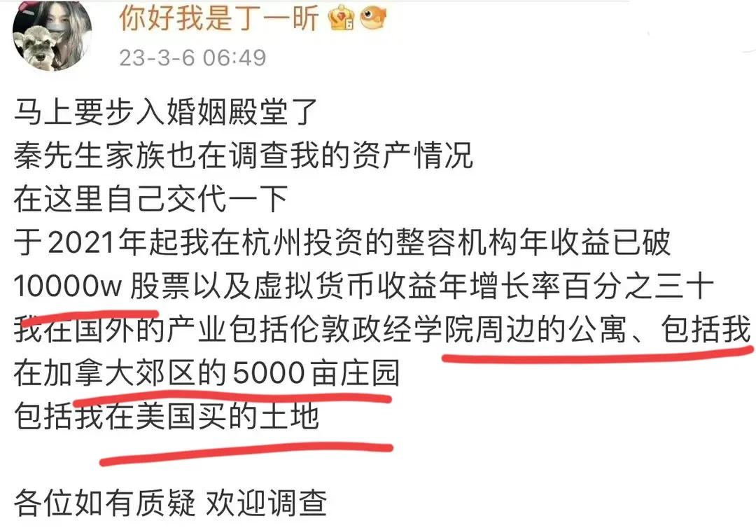 亿万资产女富豪，逼婚秦奋的美女网红，靠在直播间骂人走红后退网