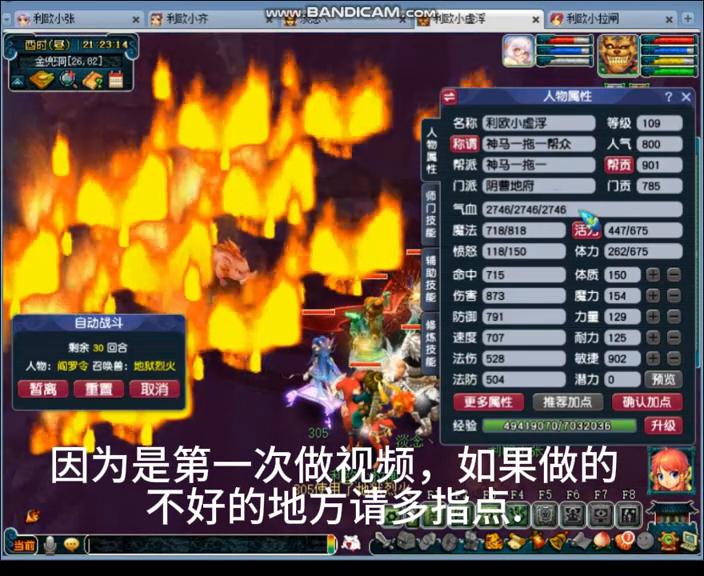 梦幻西游109第一魔王抓鬼,梦幻西游109一回合清大鬼小怪