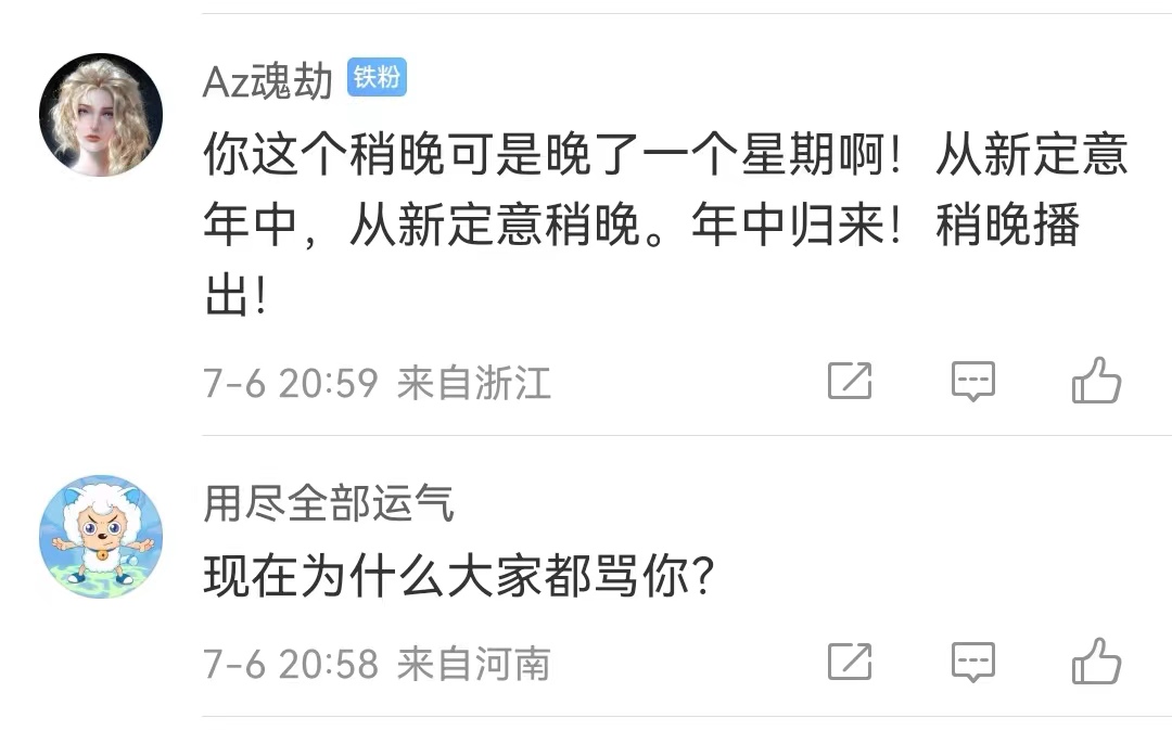 新秦时明月恢复更新，网友却不买账，更有人直言干脆注销别更了