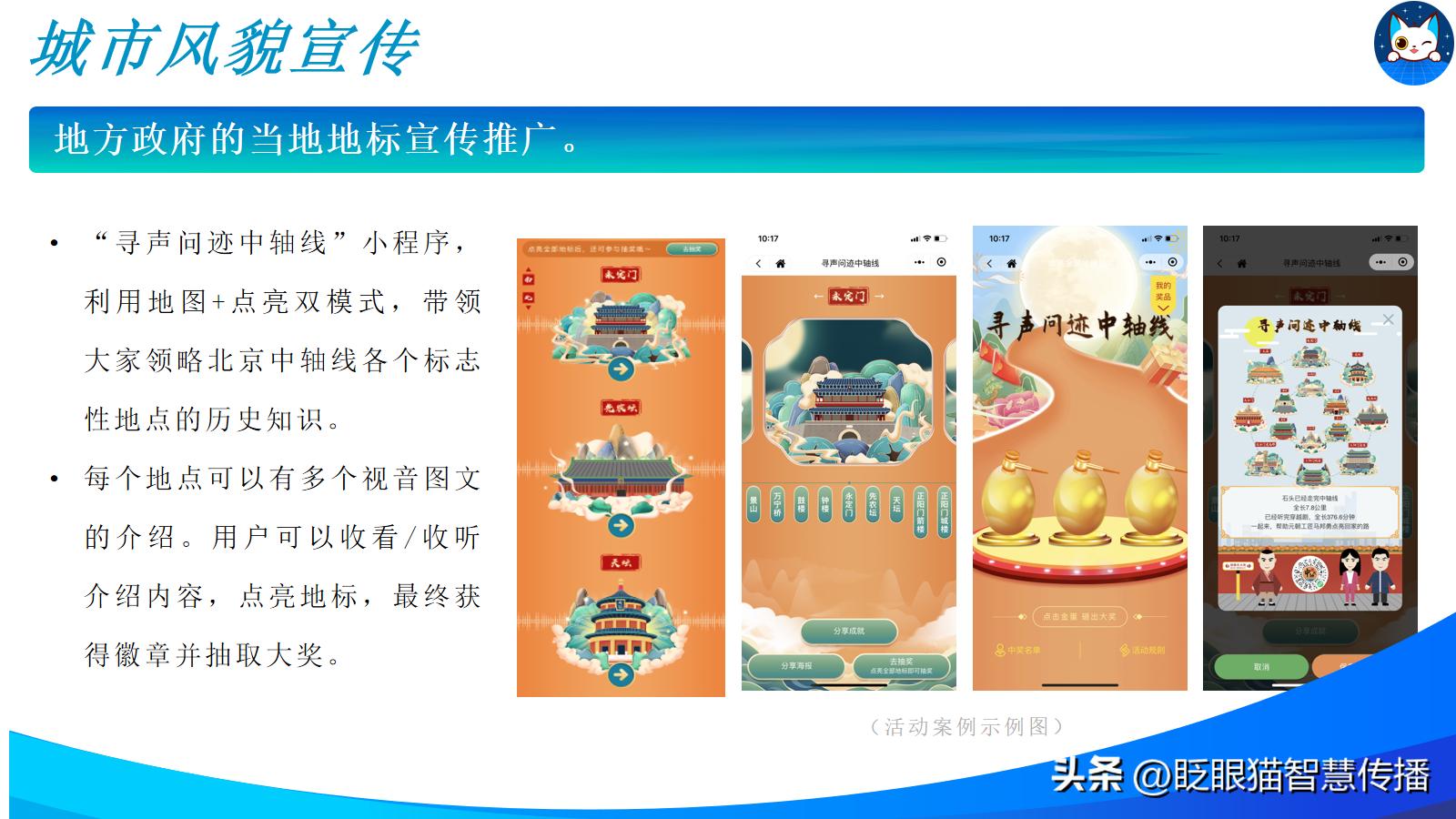 如何实现更便捷高效的互动宣推服务？您需要的是互动宣推一站通！