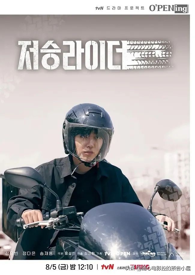 8月21日上映新片汇总,8月22日上线新片汇总