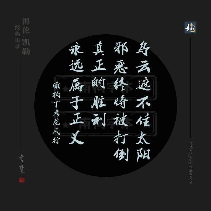 把活着每一天当作生命的最后一天,把活着的每一天看作生命的名言