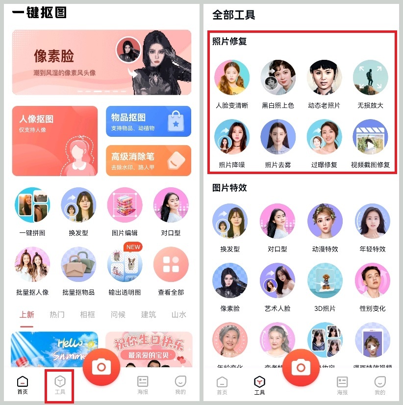 个人简历照片怎么用软件拍,个人简历有图片的怎么制作