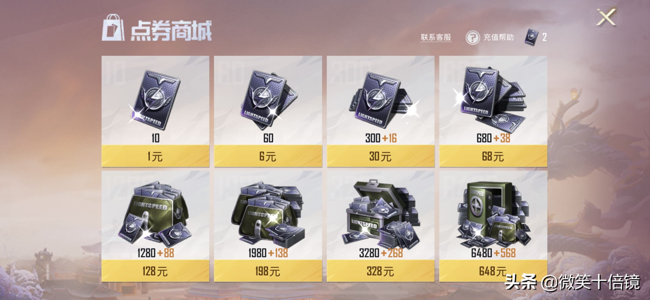 吃鸡氪金玩家落地三级套,吃鸡所有氪金活动