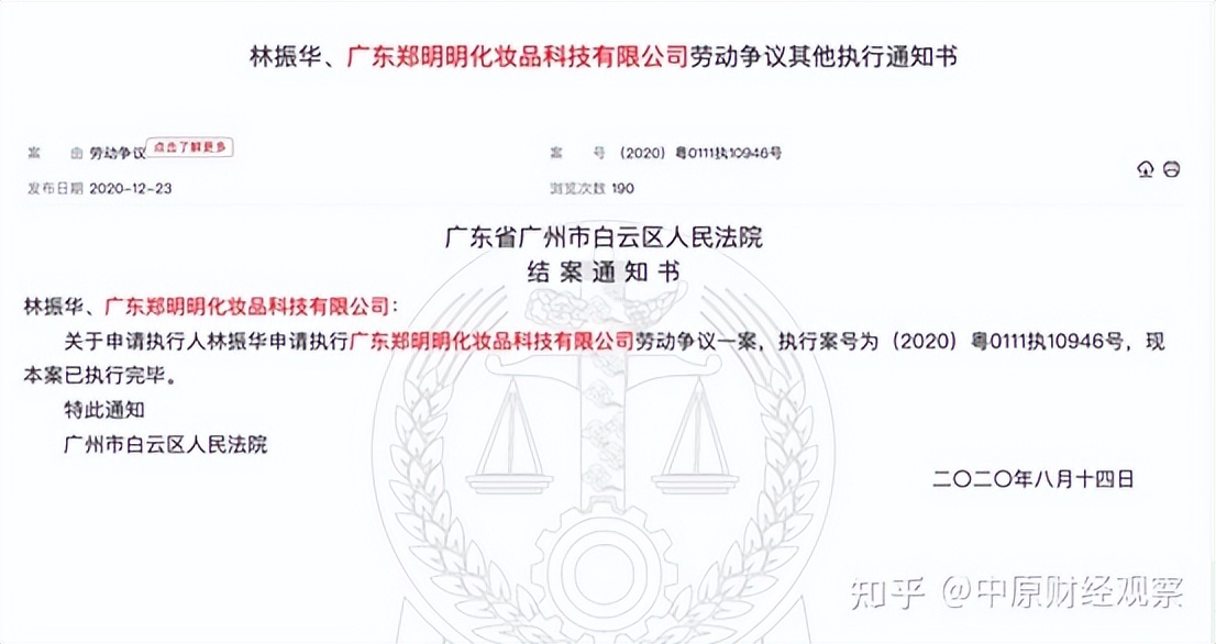 香港郑明明化妆品有限公司,郑明明广告