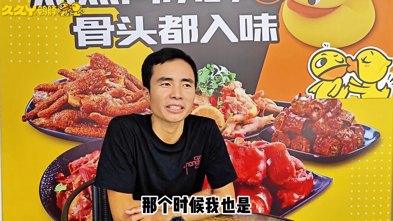 他从2012年认识久久丫