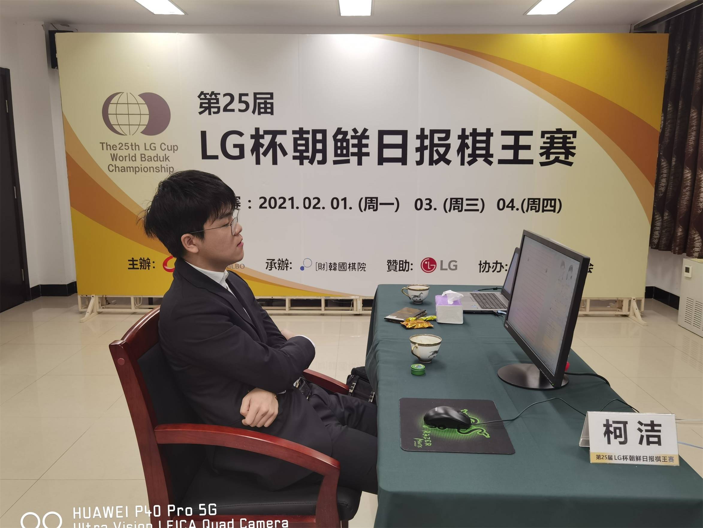 lg杯杨鼎新对申真谞直播,lg杯对局讲解