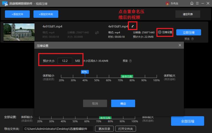 怎么压缩视频体积大小？教你4个简单的方法