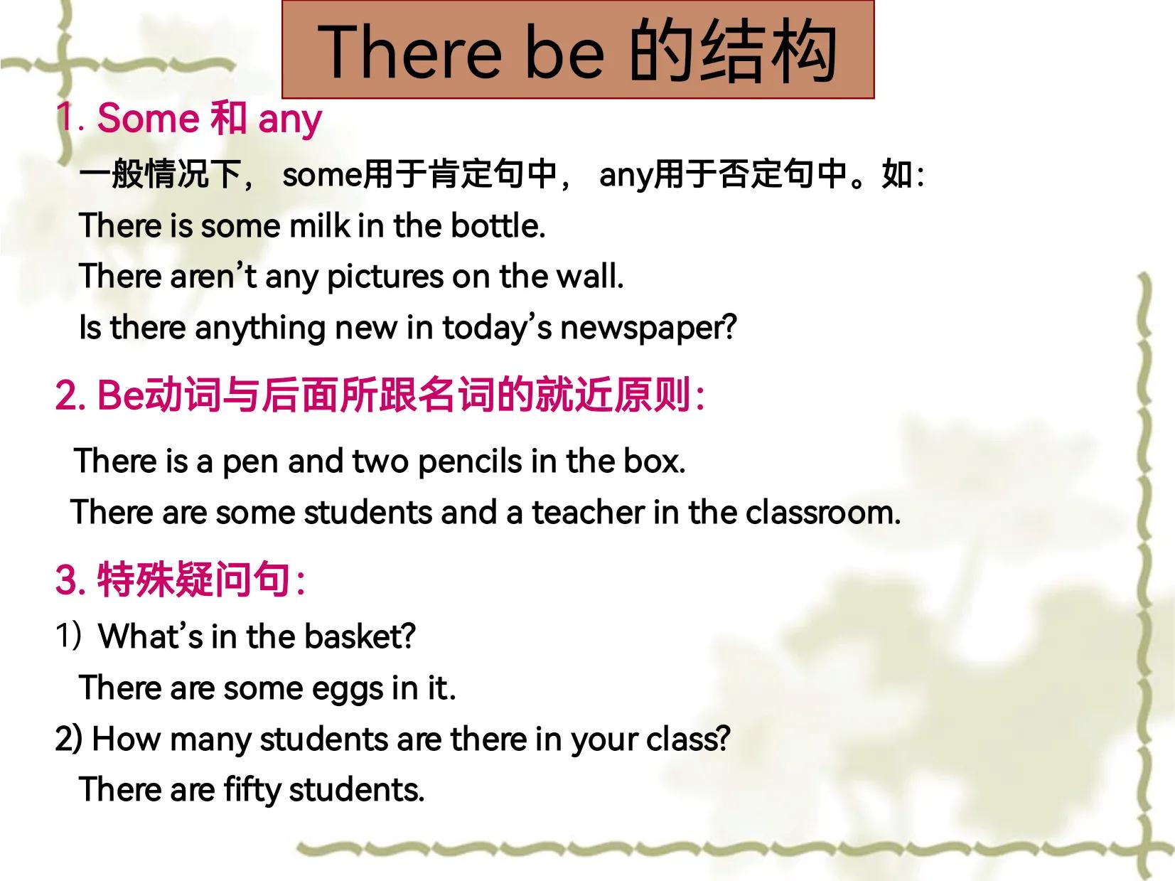 3至6年级小学英语语法知识点全部,超有效小学生英语语法视频