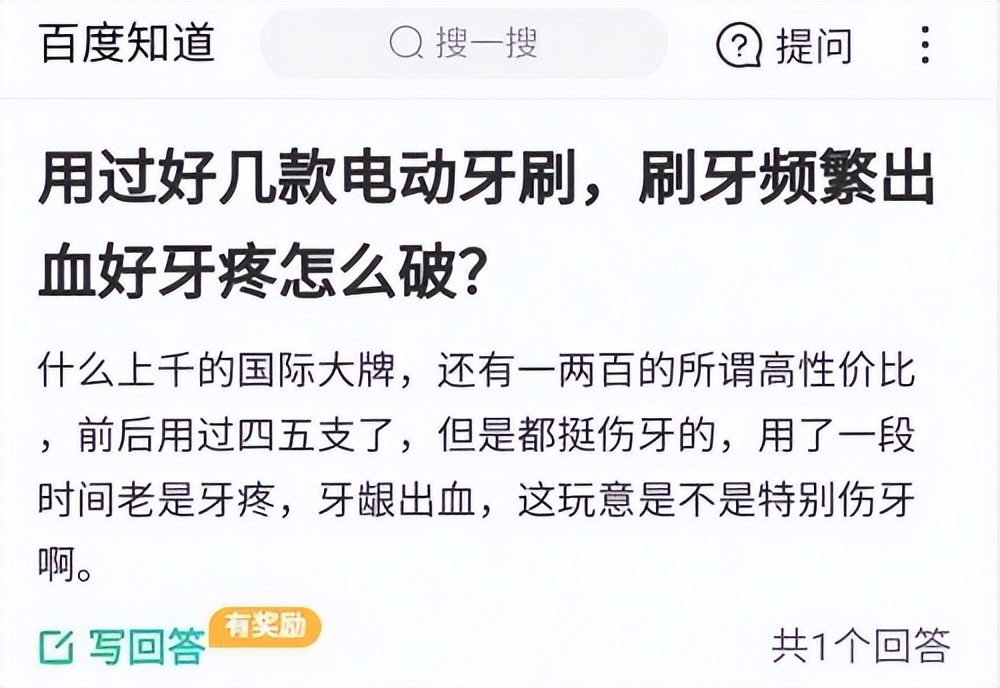 电动牙刷的好处和坏处,电动牙刷好用还是手动牙刷好用