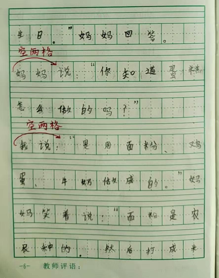 名师教二年级学生写话如何指导,小学二年级语文怎样写好一段话