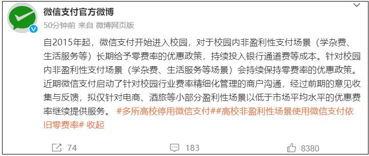 寰俊瀹樻柟鑷存瓑娑堟伅,寰俊瀹樻柟鑷存瓑杩樻湁鐢ㄥ悧