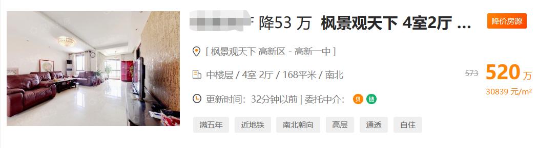 西安517新政后二手房挂牌数量,西安二手房70多平米2室