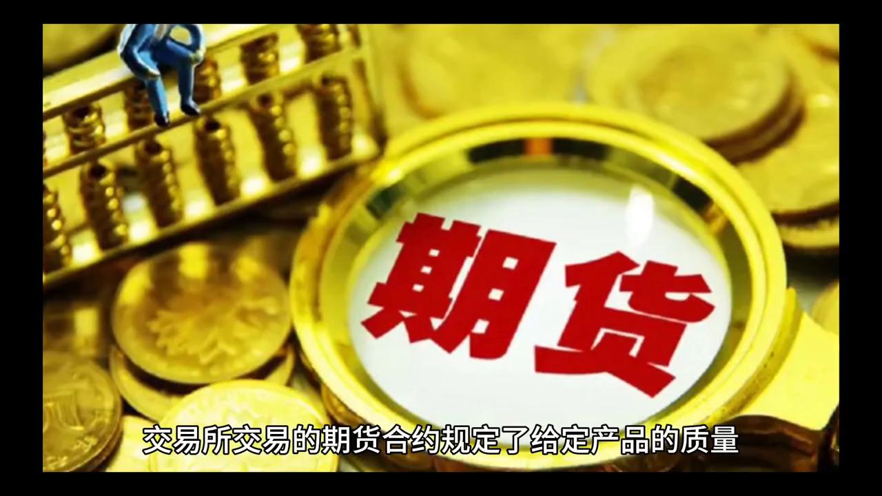 什么是期货合约单位,什么是期货合约保证金