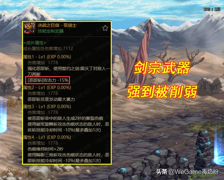 dnf110女鬼剑剑宗技能加点,dnf女鬼剑神器装扮外观一览