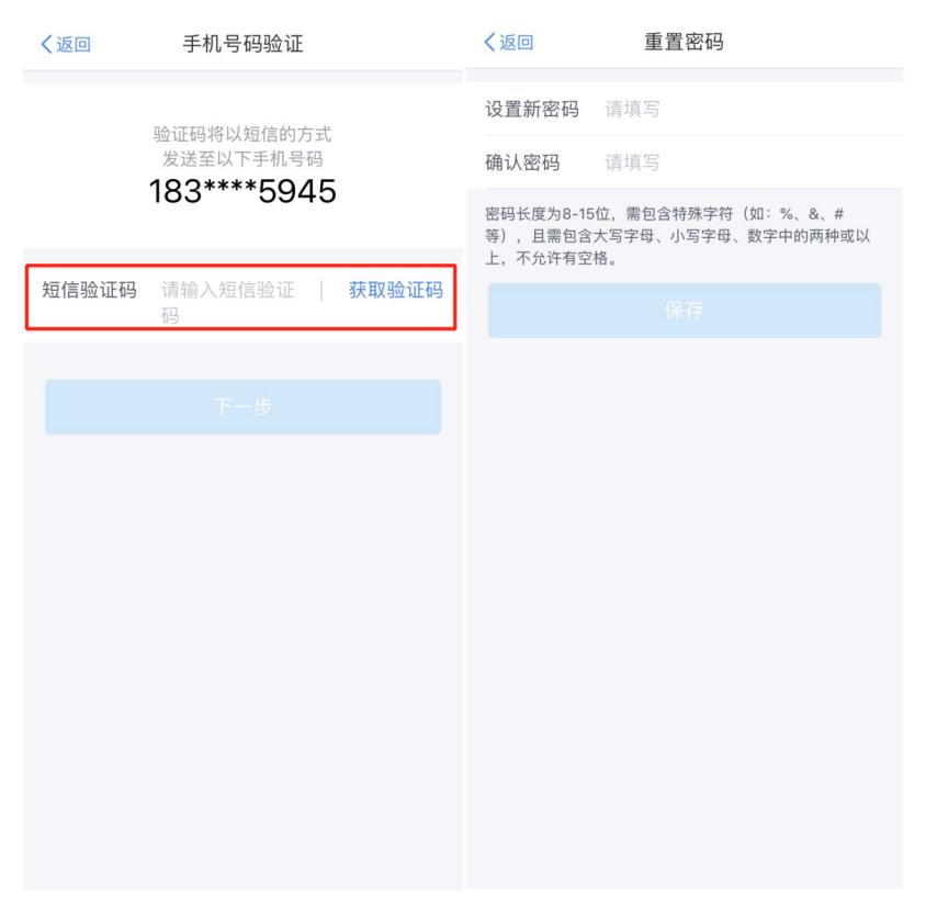 汇缴倒计时，个税APP密码忘了？手机号换了？这样修改！