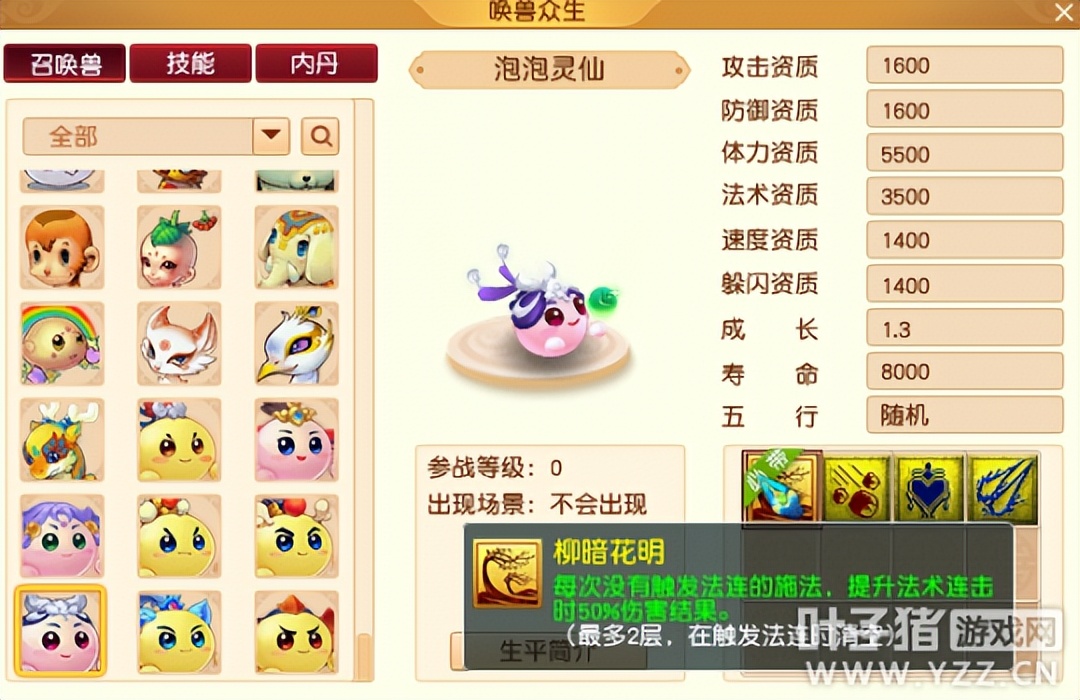 2022年梦幻西游网页版暑期活动,梦幻西游暑假活动2022攻略泡泡王