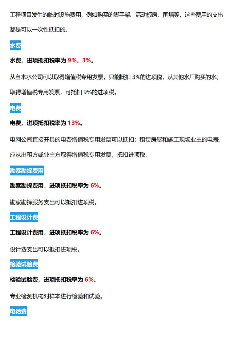 建筑业会计全套视频,建筑业会计书籍最新