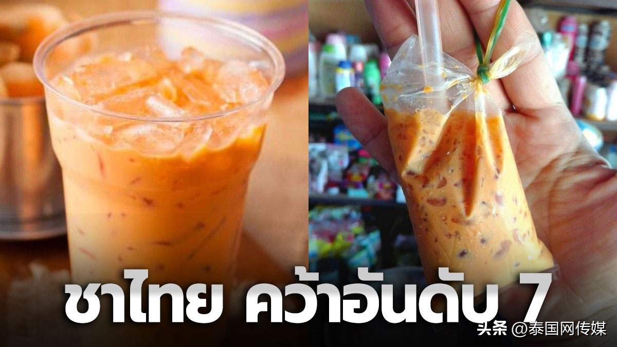 泰式奶茶和普通奶茶区别,春莱chunlai冰咖啡泰式奶茶