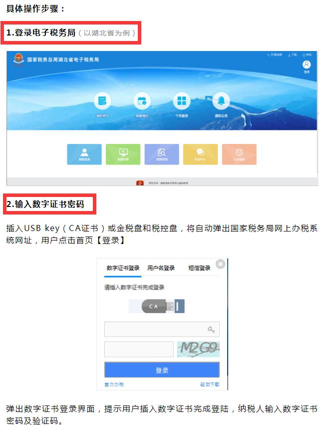 税务汇算清缴年报的步骤,会计汇算清缴视频教程