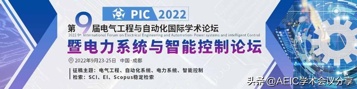 电气工程及其自动化学术沙龙,电气工程国际学术会议