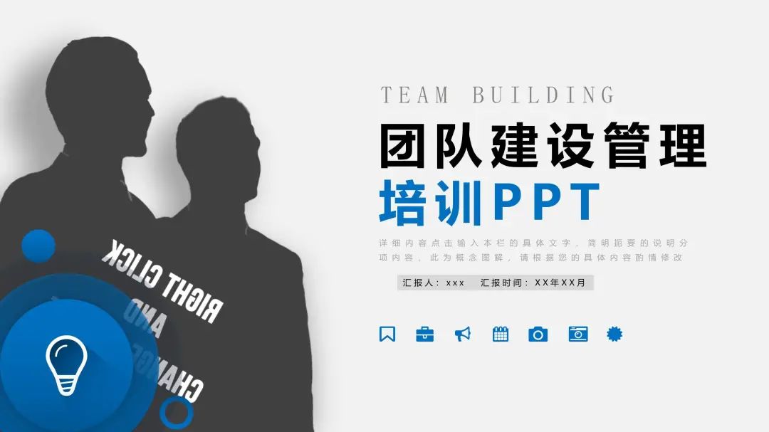 ppt团建方案模板,公司团建活动图片ppt展示