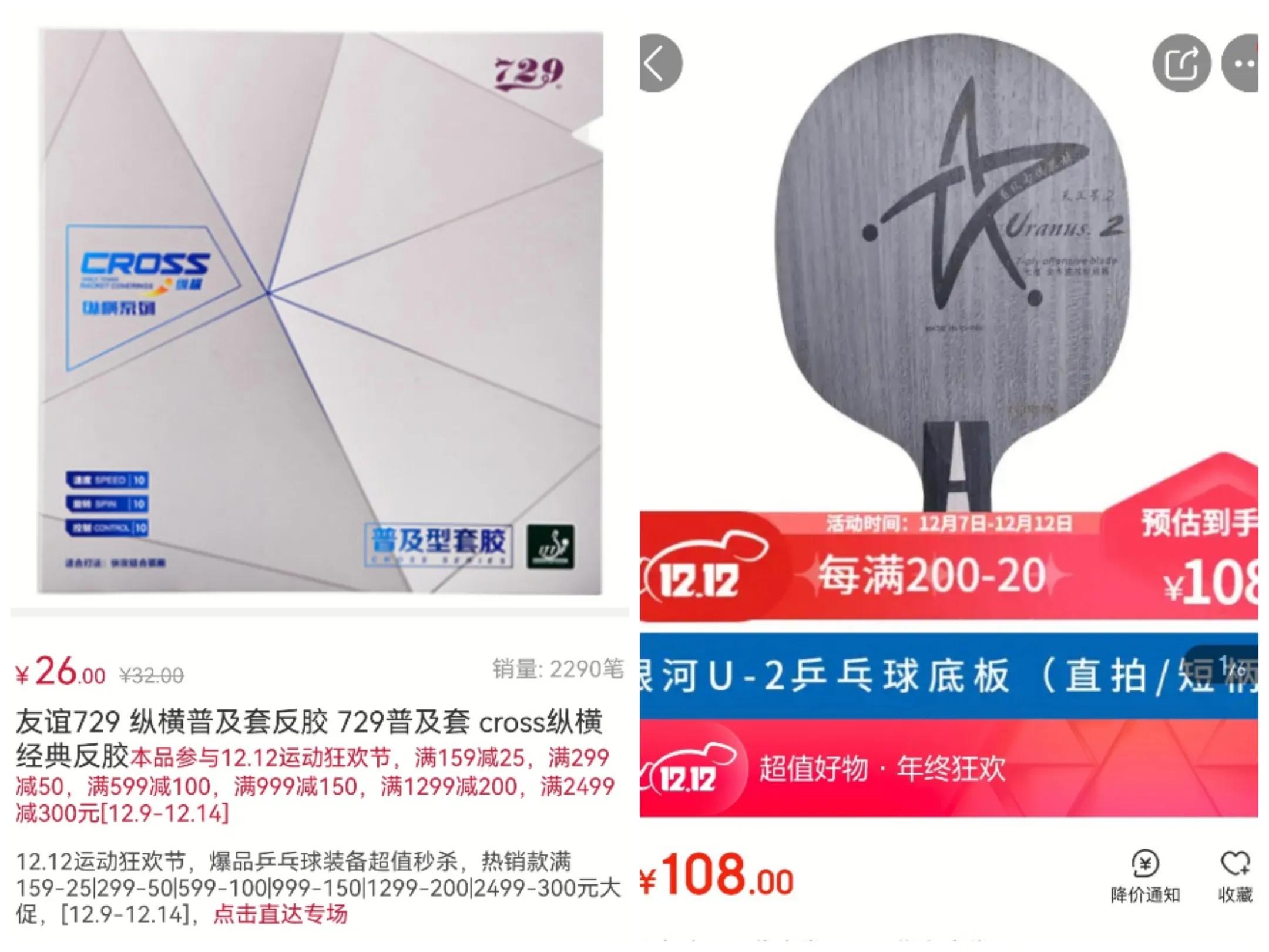 便宜又好用的乒乓器材,新手购买乒乓器材的建议