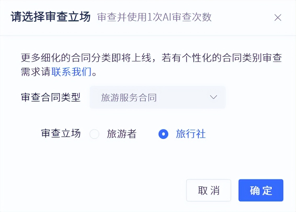 企业风险提醒怎么解除,结合实际情况旅行社如何规避风险