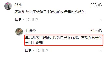 生活费负罪感,生活费带来的负罪感