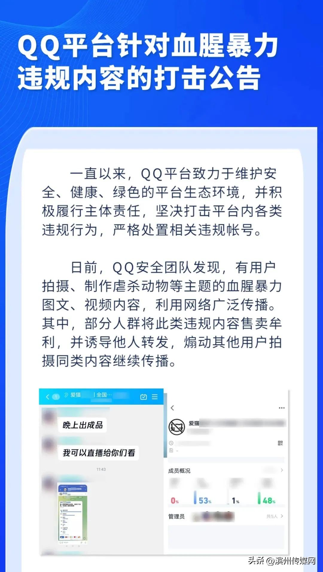 qq短期封停是多长时间,qq最新公告