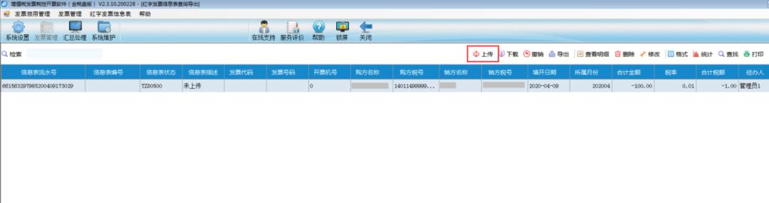 对方已抵扣发票要红冲的怎么处理,增值税专用发票红冲怎么操作步骤
