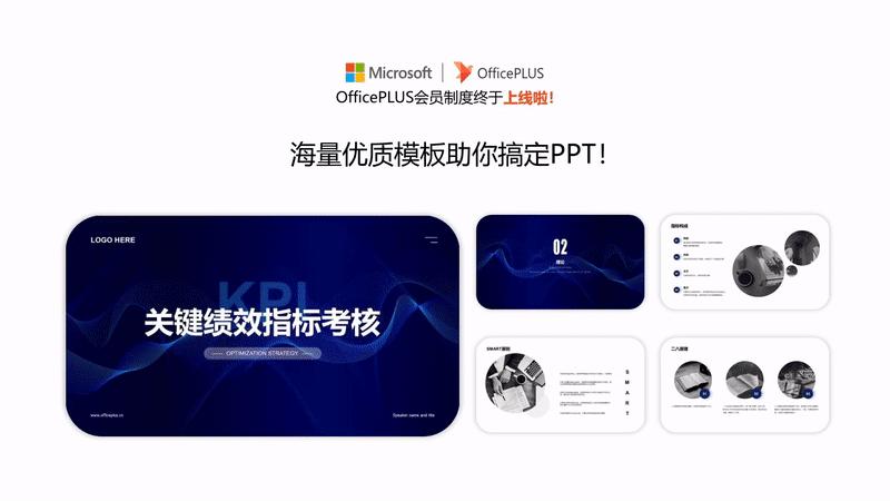 微软office模板官网,微软officeplus模板