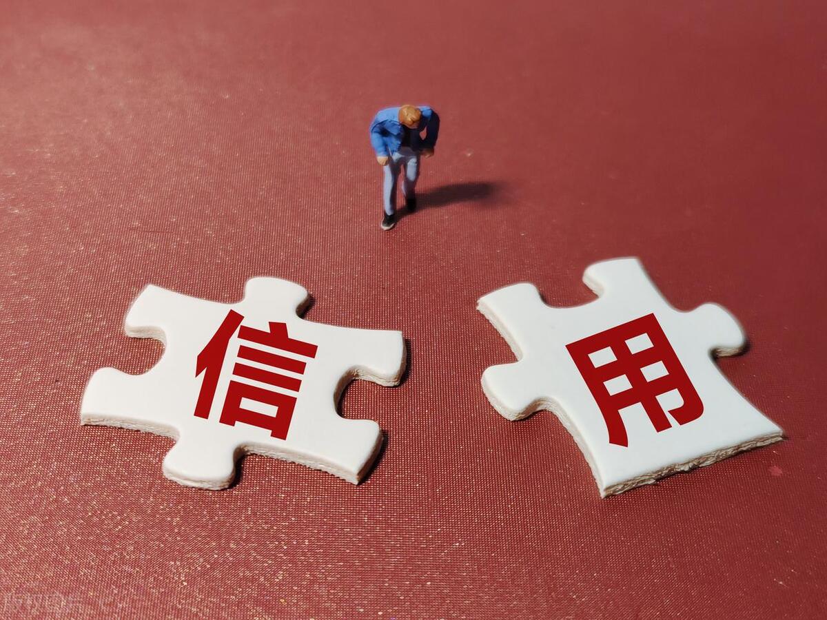 15个问题帮助你了解个人征信报告,从现在开始努力改变命运