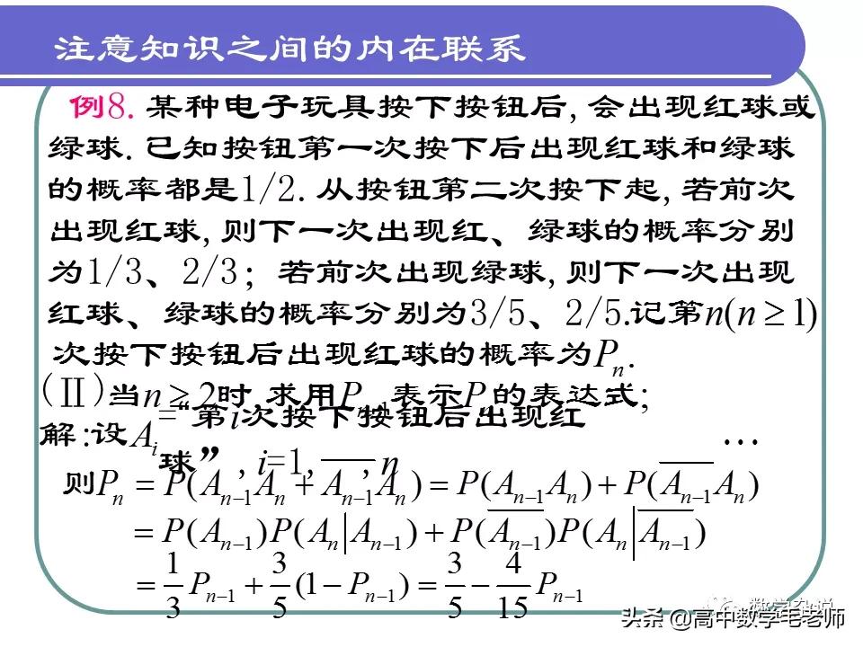 高中数学统计概率经典500题,高中数学概率与统计初步知识讲解