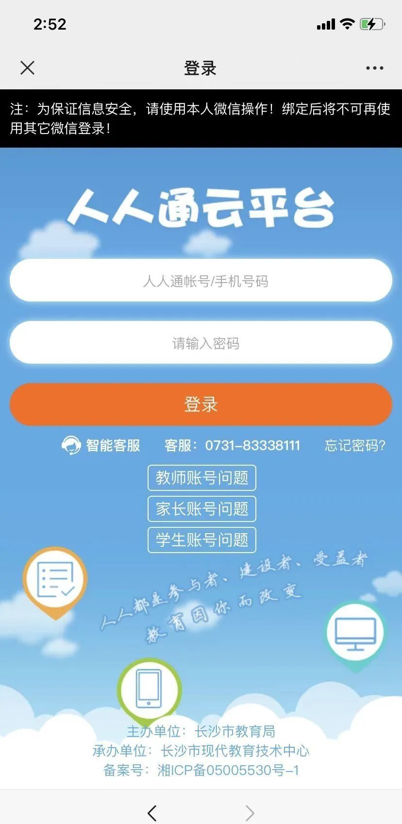 长沙市中小学人人通综合素质评价,长沙人人通综合素质评价平台