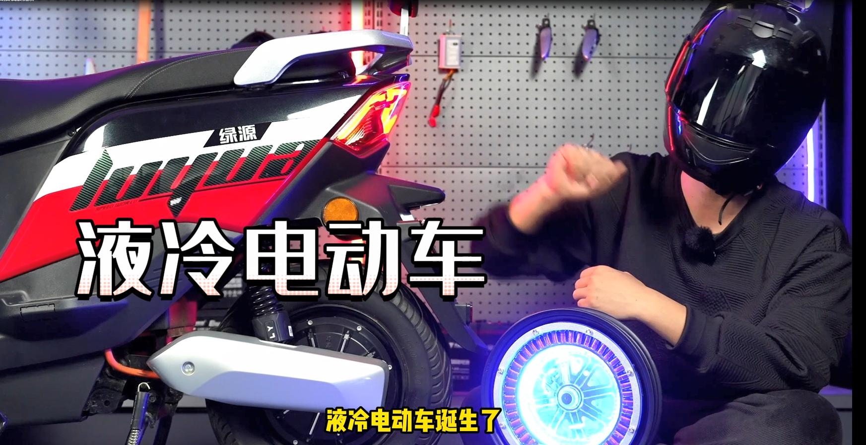 冬季电动车靠谱吗,液冷电动车好骑吗