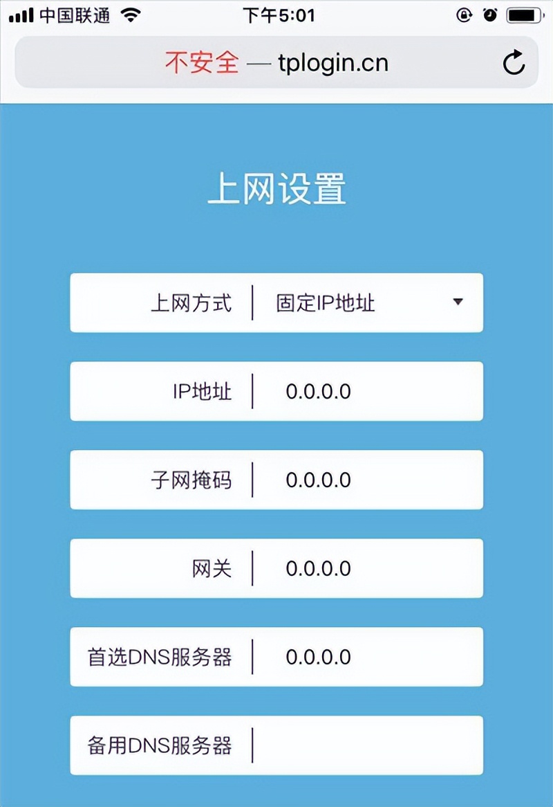 如何查询自己联通宽带账户和密码,联通宽带忘记密码了怎么重新设置