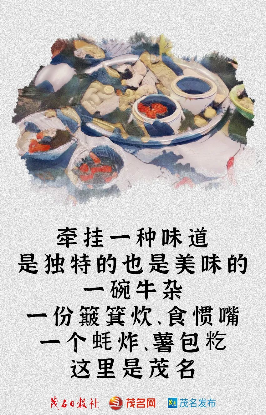 茂名为什么不是省域副中心城市,茂名是一个慢节奏的城市